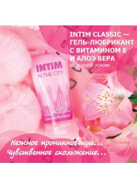 Гель-лубрикант Intim Classic с витамином Е и алоэ вера - 60 гр. - Биоритм - купить с доставкой в Черкесске
