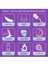 Женские гигиенические тампоны без веревочки FREEDOM normal - 3 шт. - Freedom - купить с доставкой в Черкесске