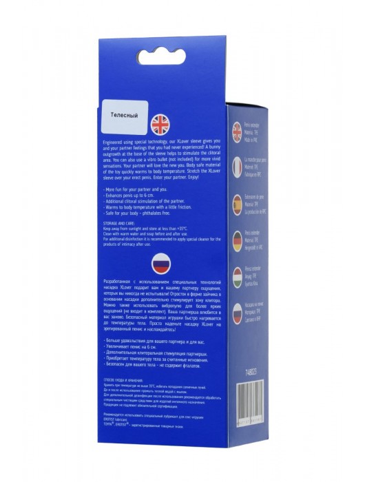 Телесная насадка Toyfa XLover для увеличения размера - 16,8 см. - ToyFa - в Черкесске купить с доставкой