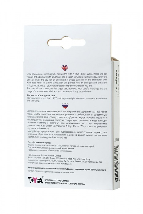 Белый мастурбатор A-Toys Pocket Wavy - A-toys - в Черкесске купить с доставкой