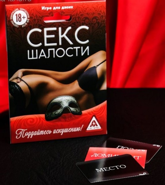 Эротическая игра для двоих  Секс-шалости - Сима-Ленд - купить с доставкой в Черкесске
