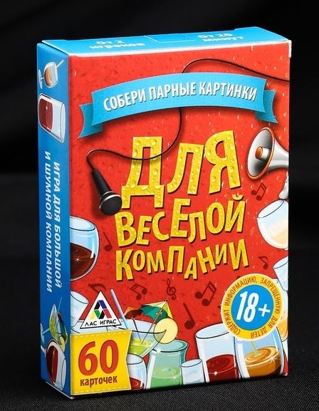 Игра для взрослых с карточками  Для веселой компании - Сима-Ленд - купить с доставкой в Черкесске