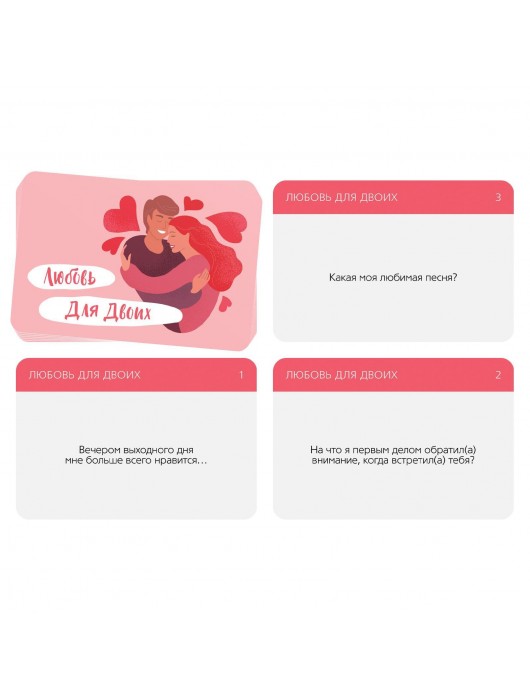 Игра романтическая  Любовь для двоих - Сима-Ленд - купить с доставкой в Черкесске