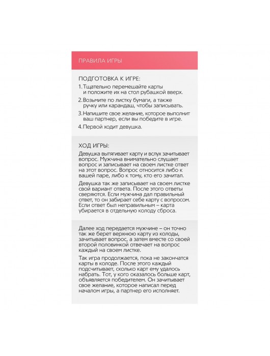 Игра романтическая  Любовь для двоих - Сима-Ленд - купить с доставкой в Черкесске