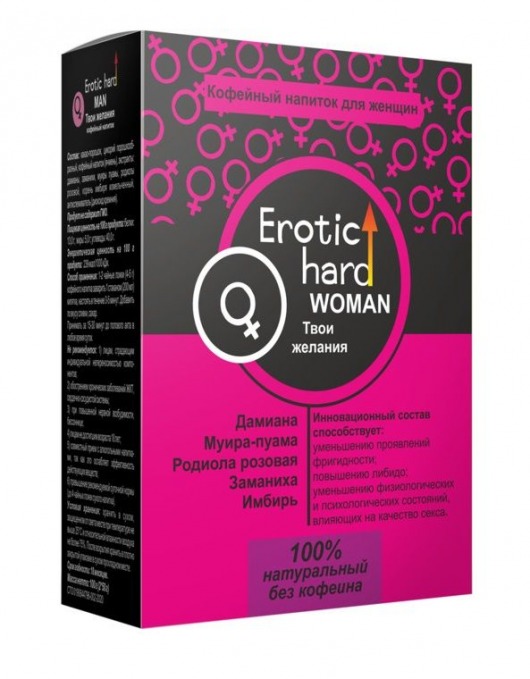 Кофейный напиток для женщин  Erotic hard WOMAN - Твои желания  - 100 гр. - Erotic Hard - купить с доставкой в Черкесске