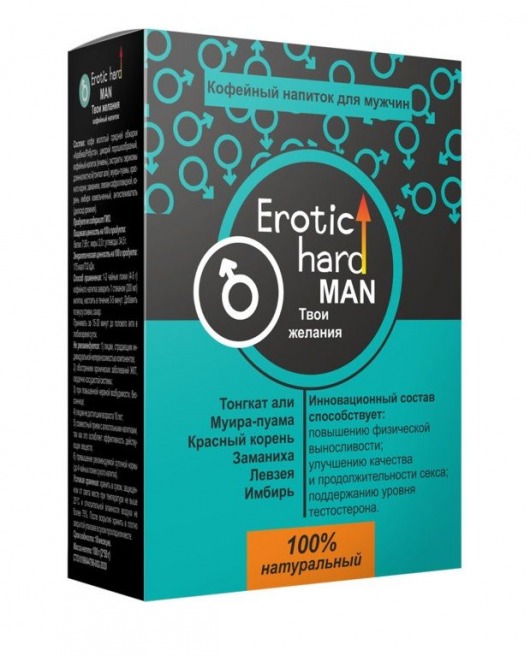 Кофейный напиток для мужчин  Erotic hard MAN - Твои желания  - 100 гр. - Erotic Hard - купить с доставкой в Черкесске