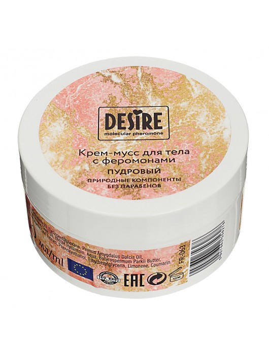 Увлажняющий крем для тела с феромонами «Три желания» - 200 мл. -  - Магазин феромонов в Черкесске