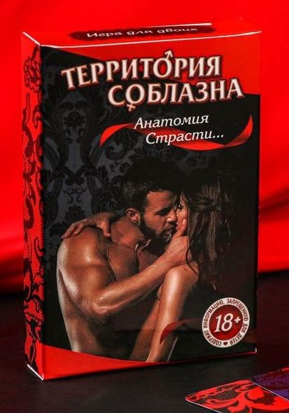 Эротическая игра для двоих  Анатомия страсти - Сима-Ленд - купить с доставкой в Черкесске