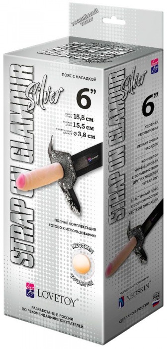 Пояс-трусики с насадкой Glamour Silver - 15,5 см. - LOVETOY (А-Полимер) - купить с доставкой в Черкесске