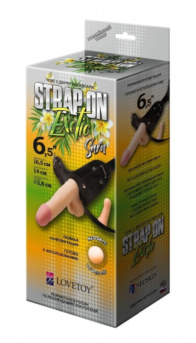 Пояс-трусики с 2 насадками Exotic-Sara - 16,5 см. - LOVETOY (А-Полимер) - купить с доставкой в Черкесске