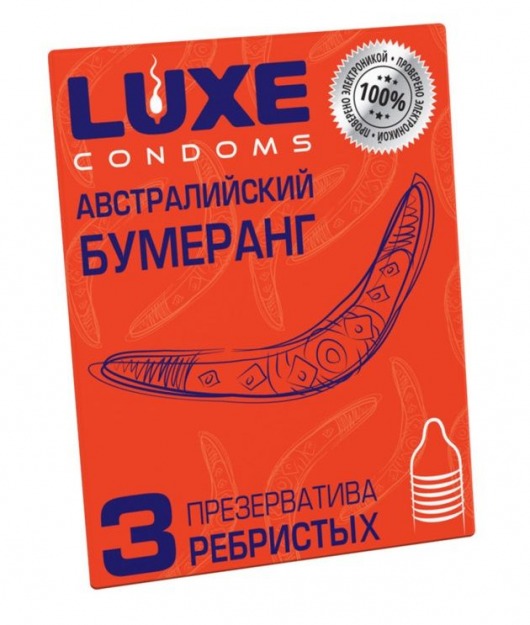Презервативы Luxe  Австралийский Бумеранг  с ребрышками - 3 шт. - Luxe - купить с доставкой в Черкесске