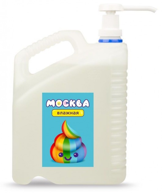 Канистра увлажняющей смазки на водной основе  Москва Влажная  - 5 л. - Москва - купить с доставкой в Черкесске