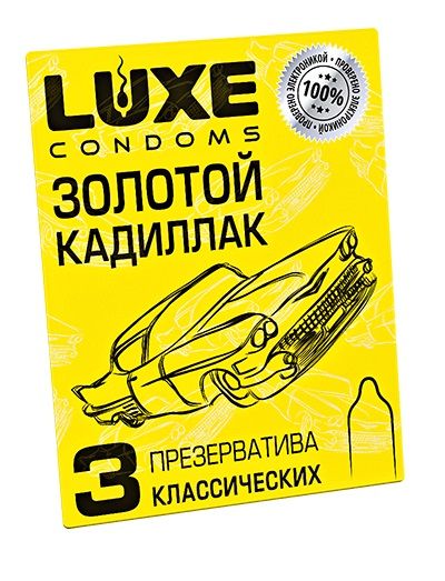 Классические гладкие презервативы  Золотой кадиллак  - 3 шт. - Luxe - купить с доставкой в Черкесске