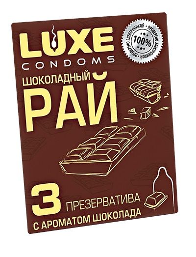 Презервативы с ароматом шоколада  Шоколадный рай  - 3 шт. - Luxe - купить с доставкой в Черкесске