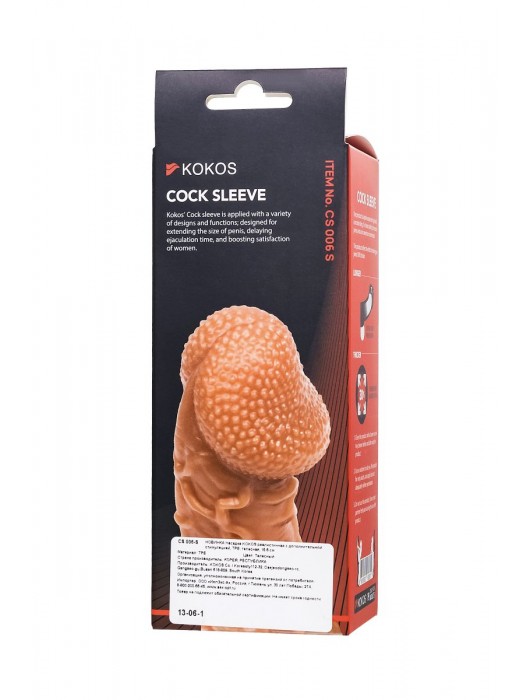 Телесная закрытая насадка с венками Cock Sleeve Size S - 13,8 см. - KOKOS - в Черкесске купить с доставкой