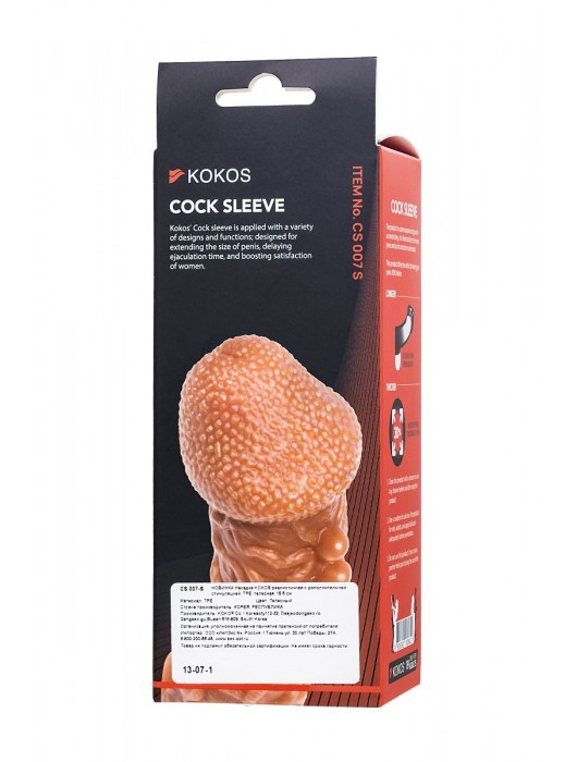 Телесная закрытая насадка с шершавой головкой Cock Sleeve Size S - 13,8 см. - KOKOS - в Черкесске купить с доставкой