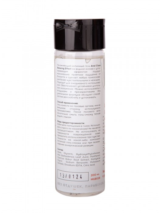 Анальный гель на водной основе Anal Class Relaxing Effect с успокаивающим эффектом - 200 мл. - Миагра - купить с доставкой в Черкесске