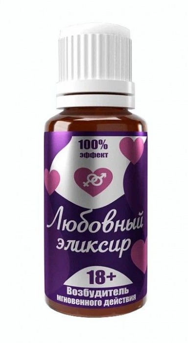 Возбудитель  Любовный эликсир 18+  - 20 мл. - Миагра - купить с доставкой в Черкесске