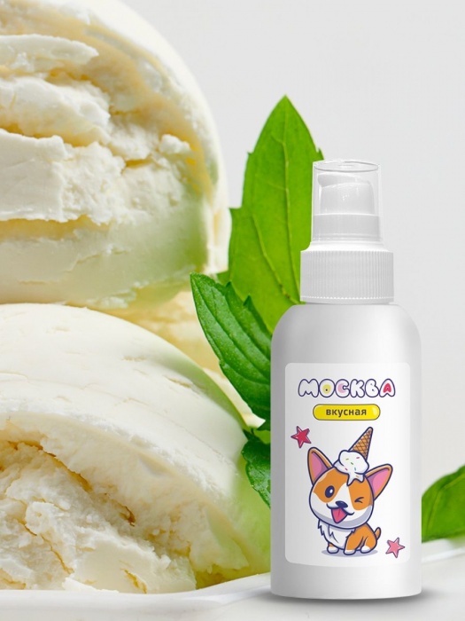 Универсальная смазка с ароматом пломбира  Москва Вкусная  - 100 мл. - Москва - купить с доставкой в Черкесске
