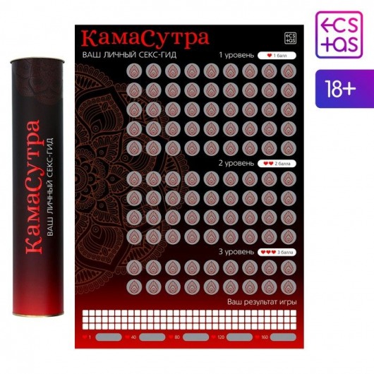 Скретч-плакат  Секс-гид. Камасутра  формата А3 - Сима-Ленд - купить с доставкой в Черкесске