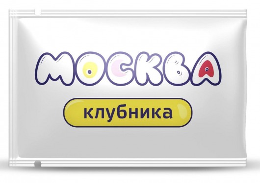 Универсальная смазка с ароматом клубники  Москва Вкусная  - 10 мл. - Москва - купить с доставкой в Черкесске