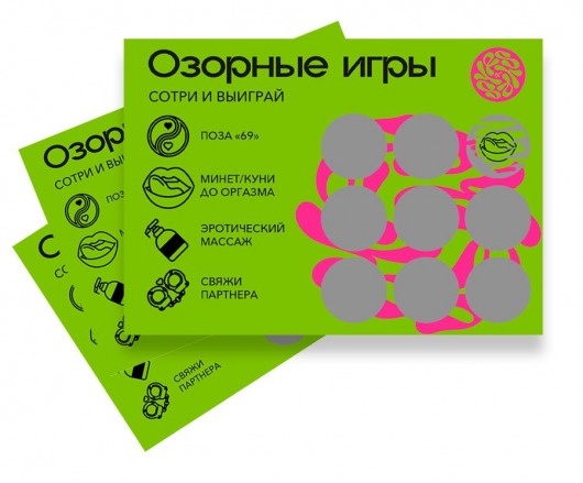 Скретч-игра для взрослых  Озорные игры - YESORYES - купить с доставкой в Черкесске