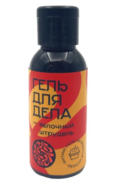 Лубрикант на водной основе YESORYES  Гель для дела - Яблочный штрудель  - 50 мл. - YESORYES - купить с доставкой в Черкесске