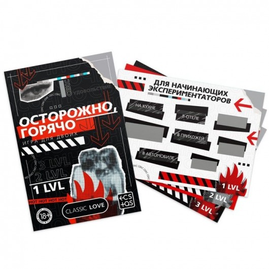 Игра для двоих «Осторожно, горячо» со скретч-слоем - Сима-Ленд - купить с доставкой в Черкесске