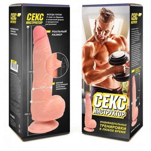 Телесный фаллоимитатор с подошвой-присоской - 22 см. - Bior toys