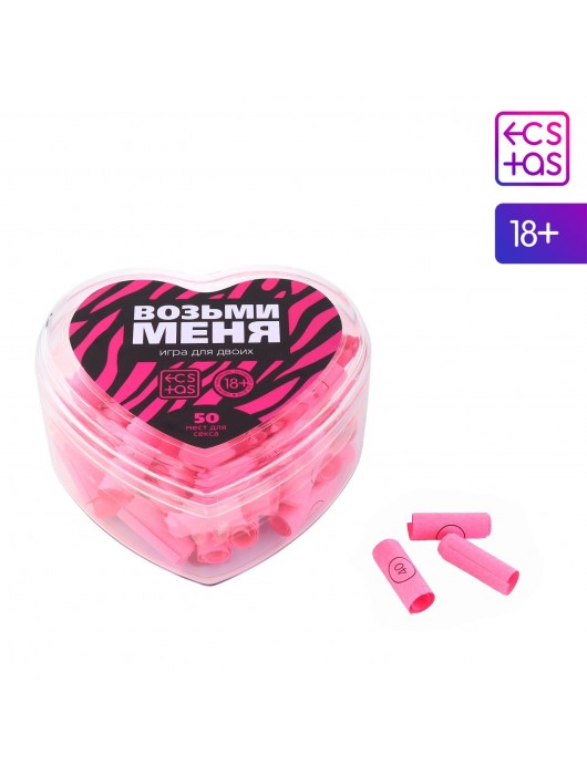 Игра для двоих «Возьми меня» - Сима-Ленд - купить с доставкой в Черкесске