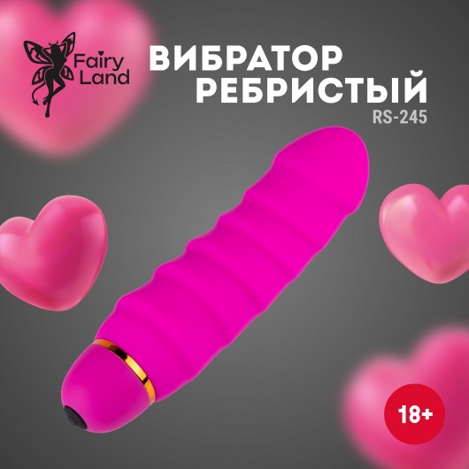 Розовый силиконовый вибратор с рёбрышками - 16 см. - Волшебная страна
