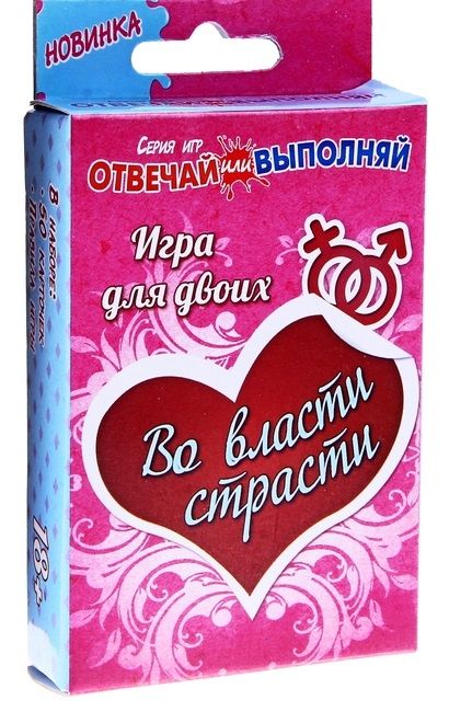 Игры с карточками - Во власти страсти - Сима-Ленд - купить с доставкой в Черкесске