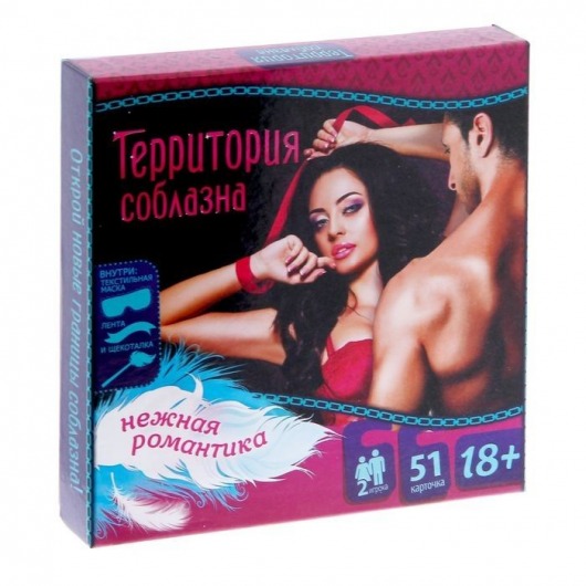 Игра  Территория соблазна.Нежная романтика - Сима-Ленд - купить с доставкой в Черкесске