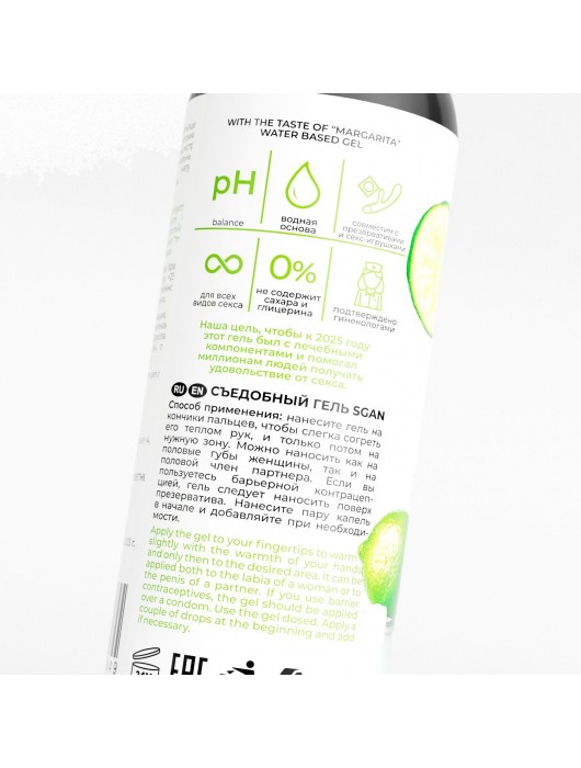 Лубрикант для орального секса SGAN со вкусом коктейля «Маргарита» - 100 мл. - SGAN - купить с доставкой в Черкесске