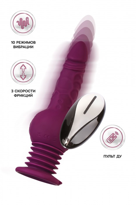 Фиолетовая мини-машина для секса Striker с пультом ДУ - 23,5 см. - ToyFa - купить с доставкой в Черкесске