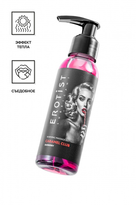 Разогревающее массажное масло Erotist Caramel Club с ароматом барбариса - 100 мл. - Erotist Lubricants - купить с доставкой в Черкесске