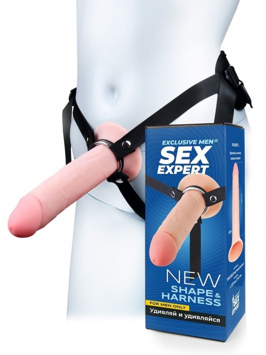Мужской полый страпон на регулируемых ремешках - 22 см. - Sex Expert - купить с доставкой в Черкесске
