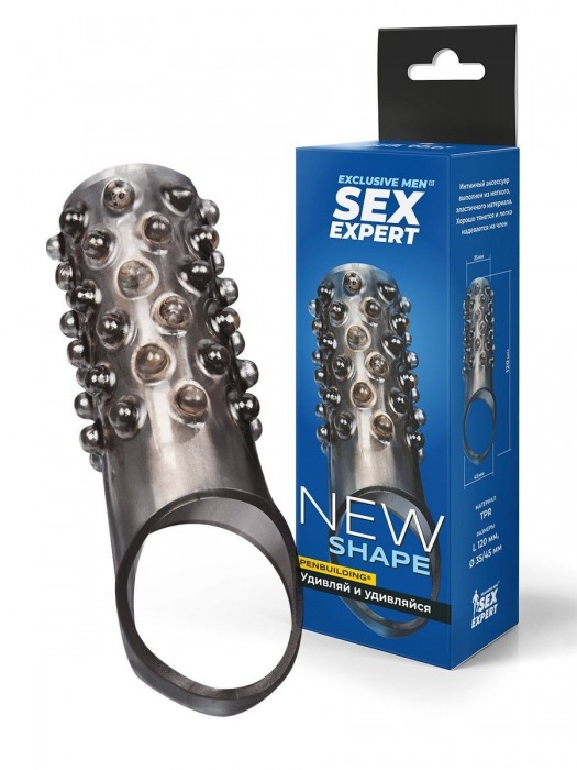Дымчатая насадка на пенис с выпуклостями - 12 см. - Sex Expert - в Черкесске купить с доставкой