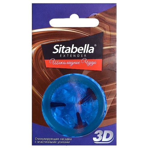 Насадка стимулирующая Sitabella 3D  Шоколадное чудо  с ароматом шоколада - Sitabella - купить с доставкой в Черкесске
