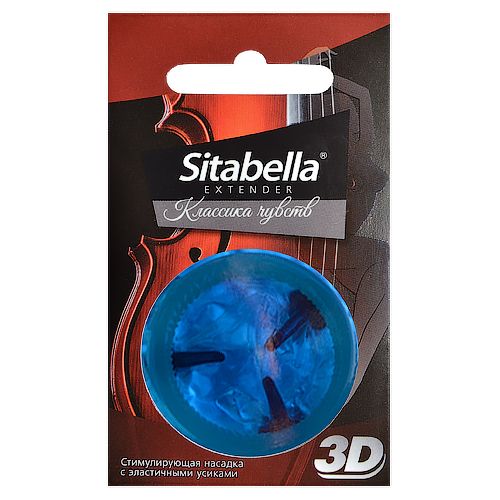 Насадка стимулирующая Sitabella 3D  Классика чувств - Sitabella - купить с доставкой в Черкесске