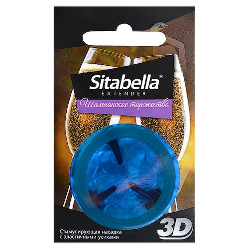 Насадка стимулирующая Sitabella 3D  Шампанское торжество  с ароматом шампанского - Sitabella - купить с доставкой в Черкесске