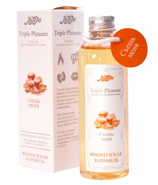 Эликсир Triple Pleasure  Французская карамель  - 130 гр. - JULEJU - купить с доставкой в Черкесске