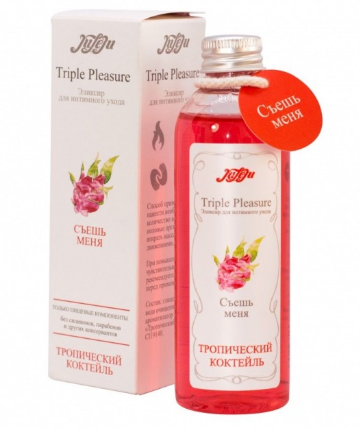 Эликсир Triple Pleasure  Тропический коктейль  - 130 гр. - JULEJU - купить с доставкой в Черкесске